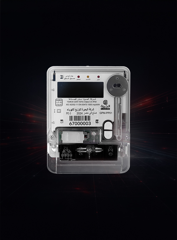 SINGLE PHASE PREPAID ENERGY METER 