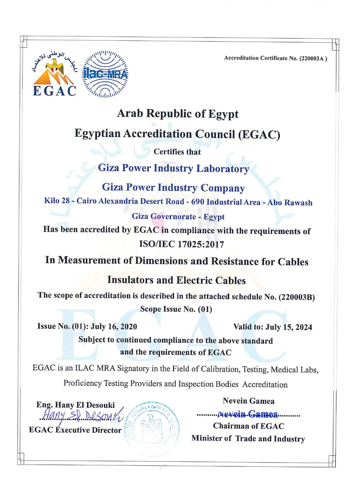 Giza Power Industry certificate