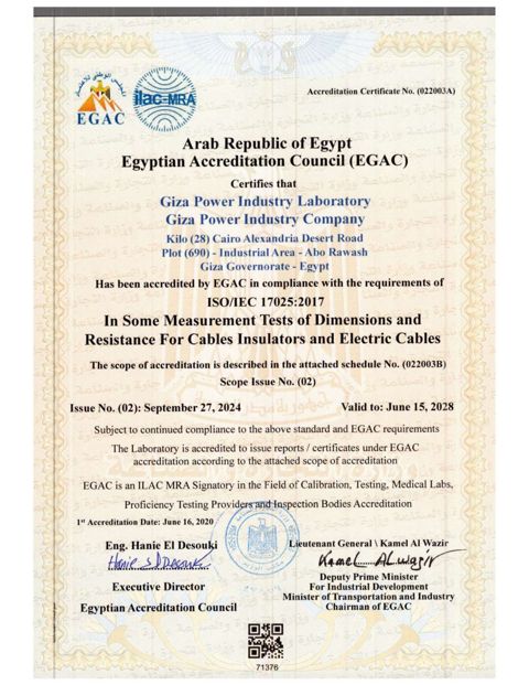 Giza Power Industry certificate