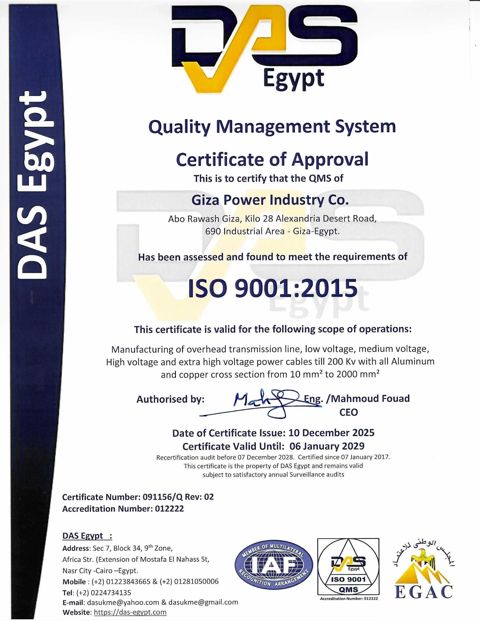Giza Power Industry certificate